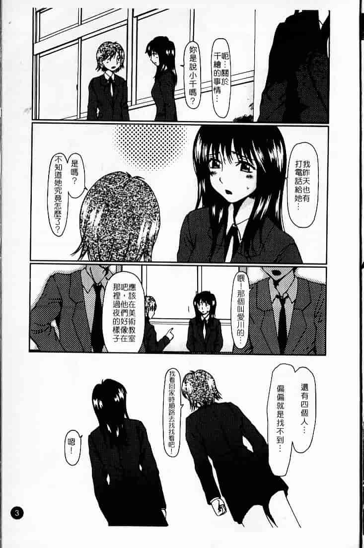 [大井はに丸] ルーズ 2_第1集