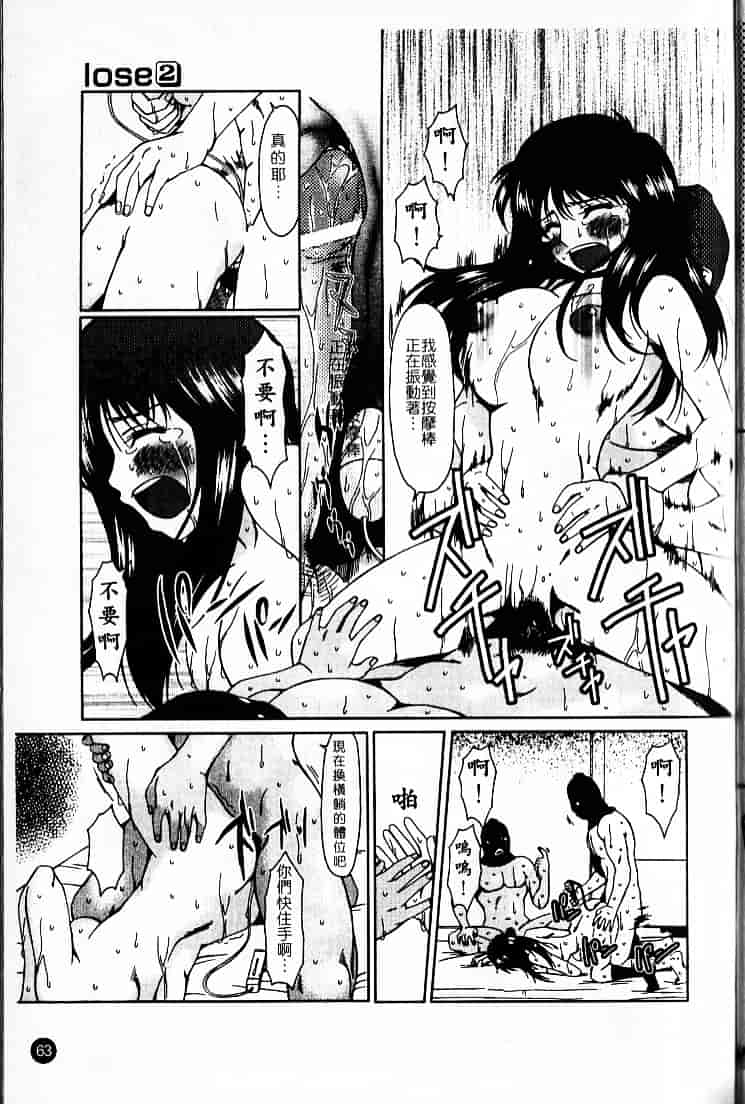 [大井はに丸] ルーズ 2_第2集