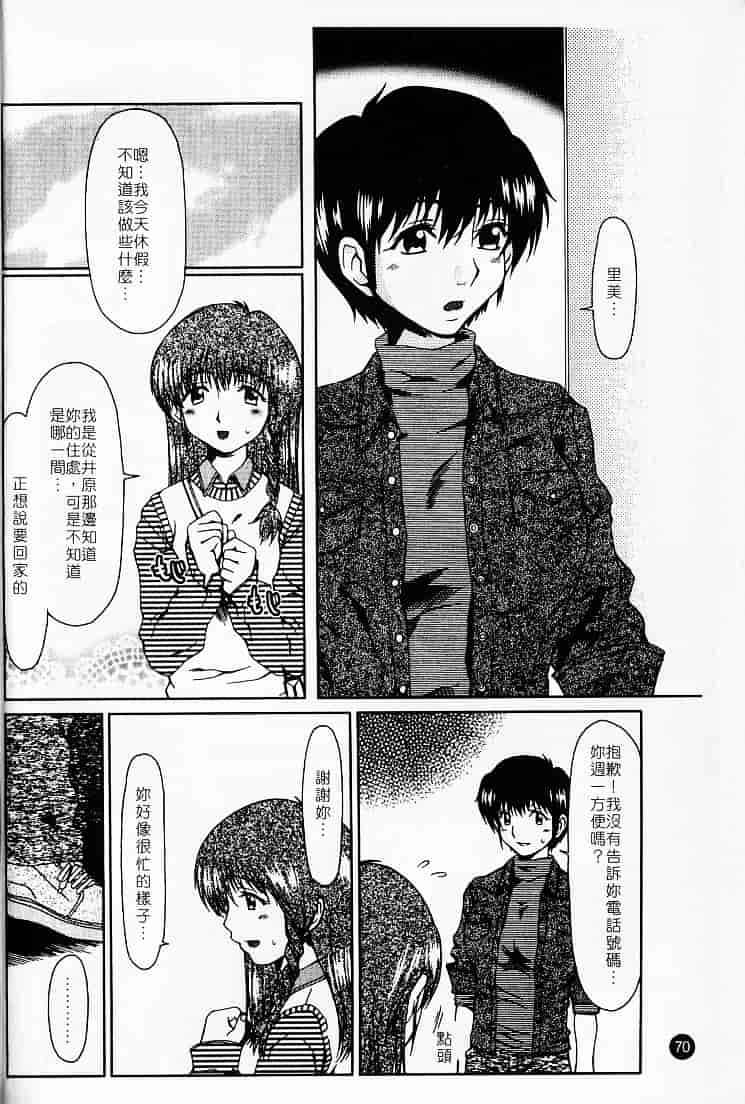 [大井はに丸] ルーズ 2_第2集