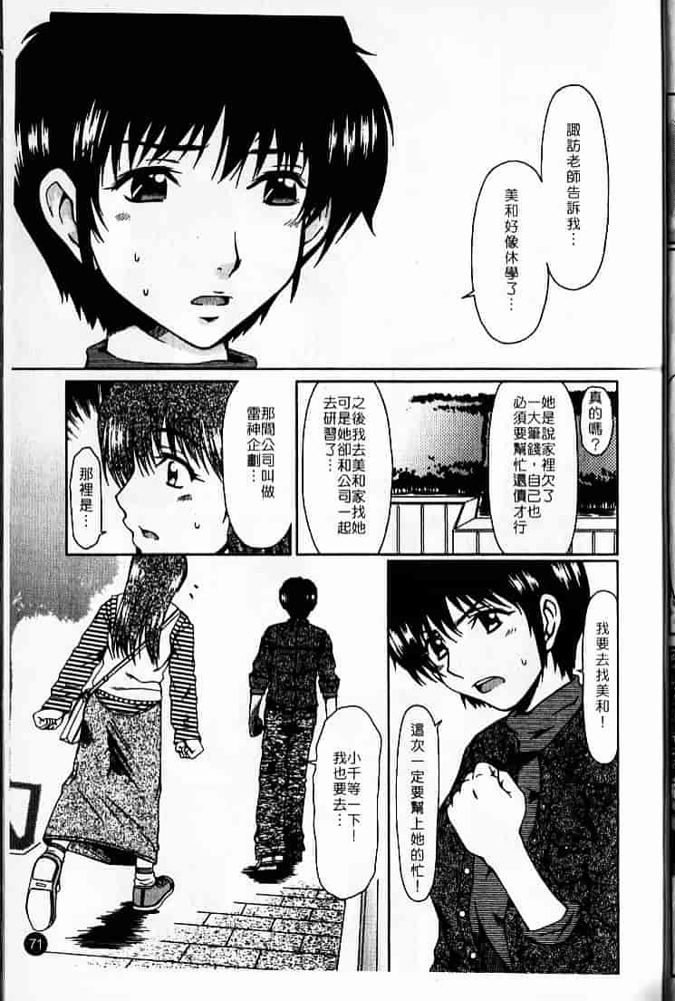 [大井はに丸] ルーズ 2_第2集