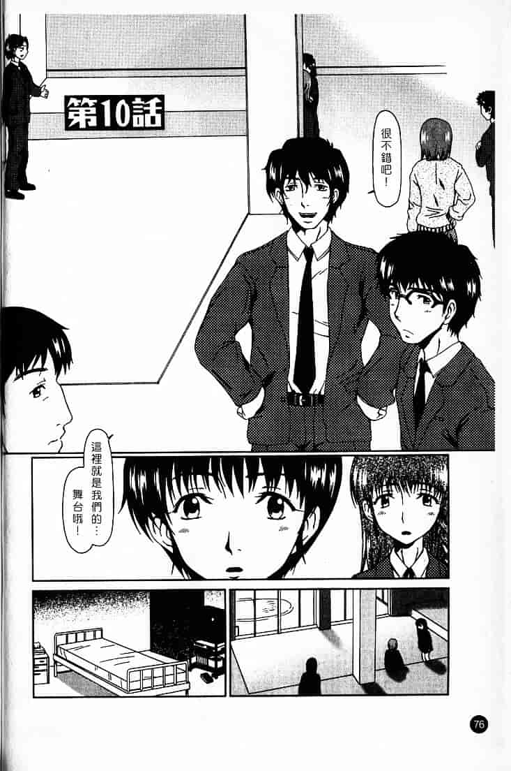 [大井はに丸] ルーズ 2_第2集