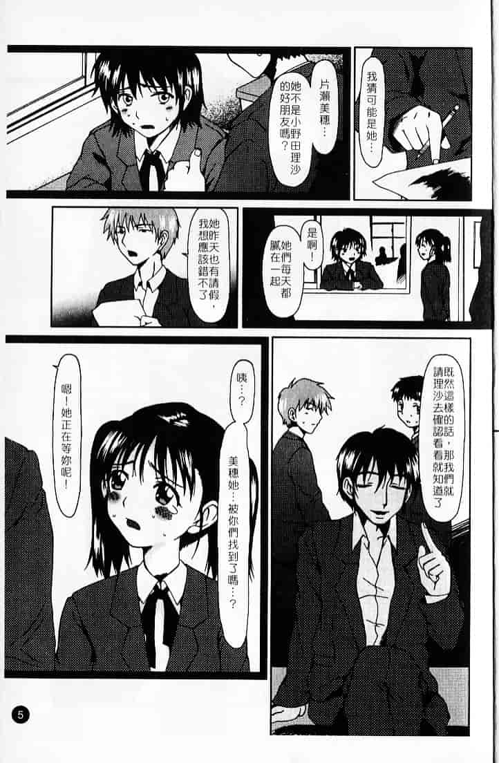 [大井はに丸] ルーズ 2_第1集