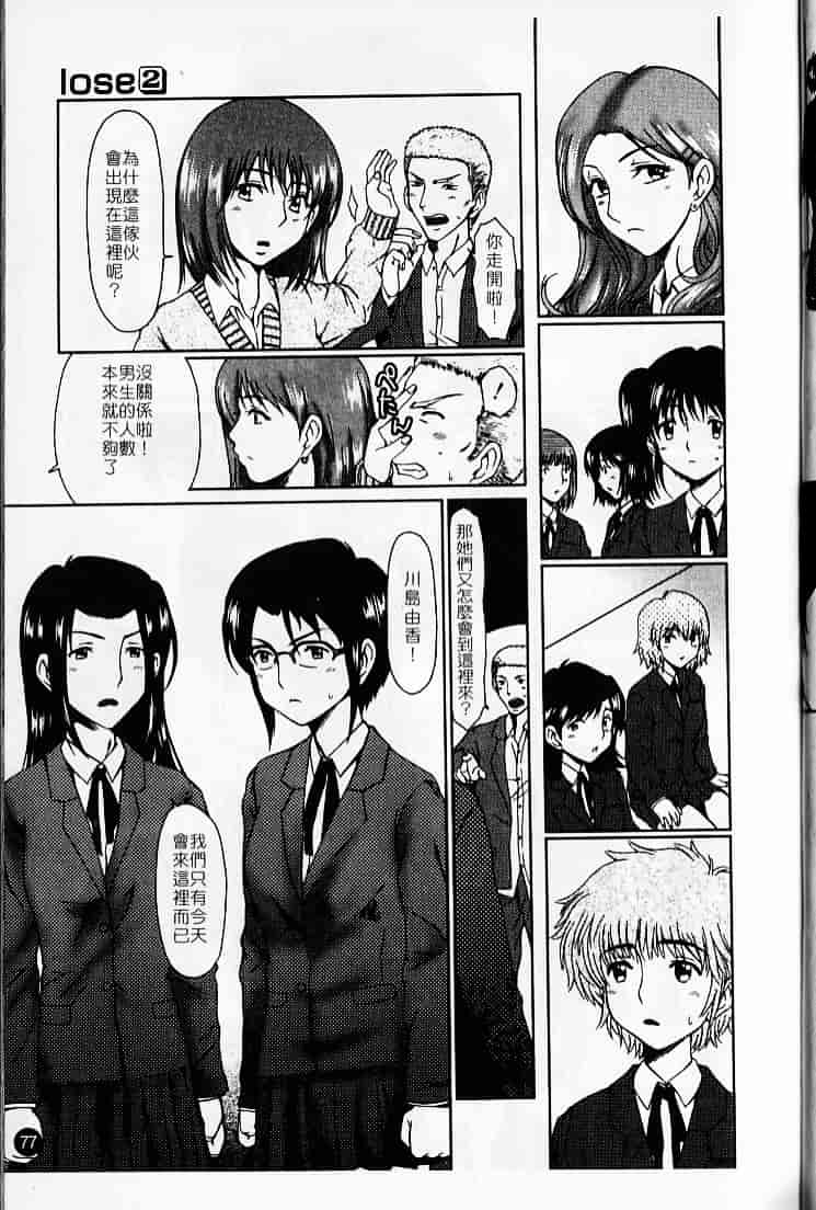 [大井はに丸] ルーズ 2_第2集