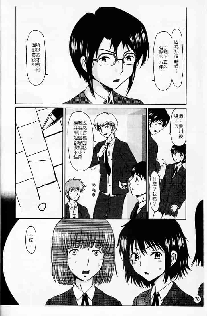 [大井はに丸] ルーズ 2_第3集