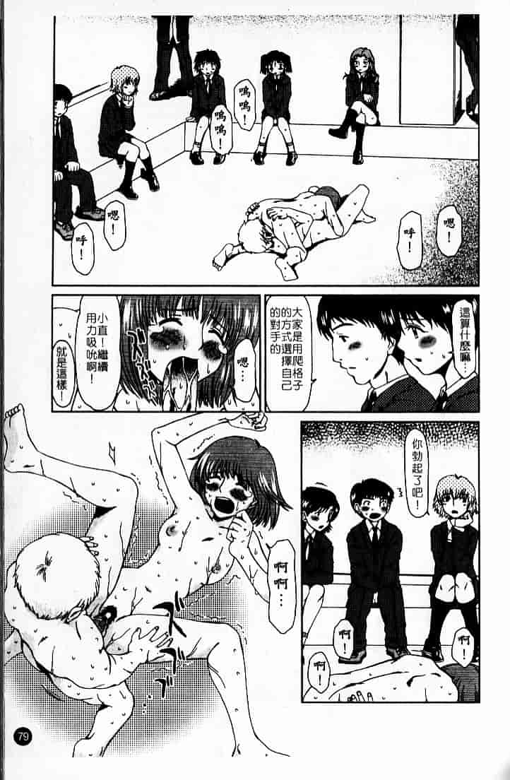 [大井はに丸] ルーズ 2_第3集