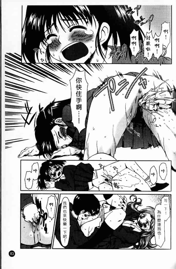 [大井はに丸] ルーズ 2_第3集
