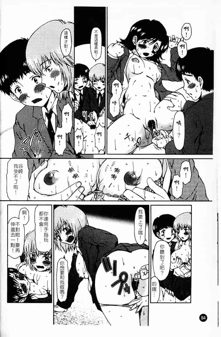 [大井はに丸] ルーズ 2_第3集
