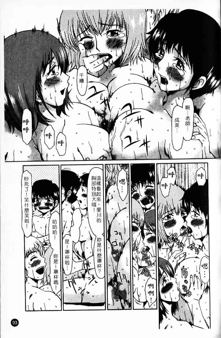 [大井はに丸] ルーズ 2_第3集