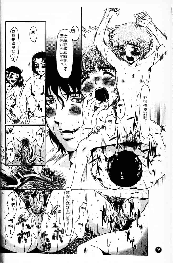 [大井はに丸] ルーズ 2_第3集