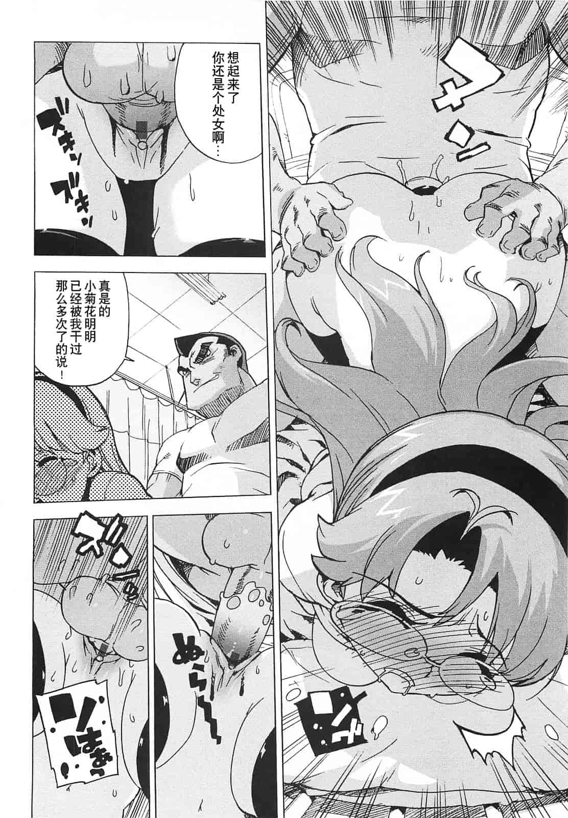 [大友卓二] ごっくん処女_第3集