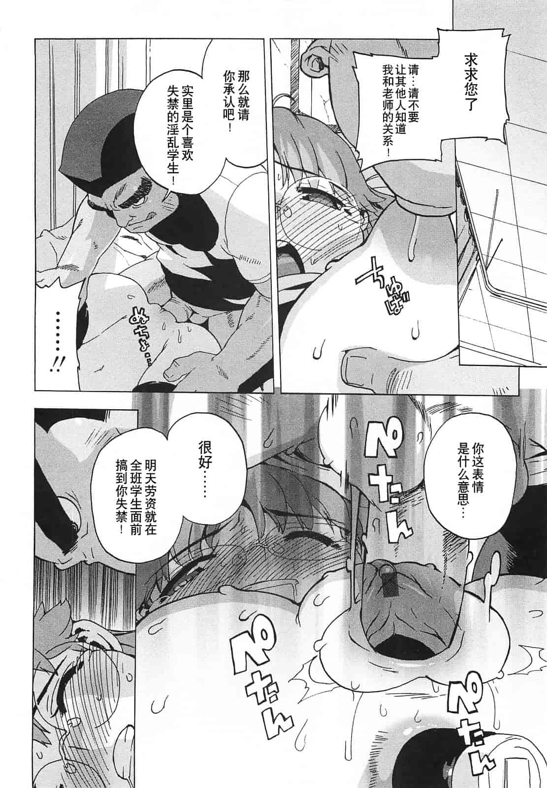 [大友卓二] ごっくん処女_第3集