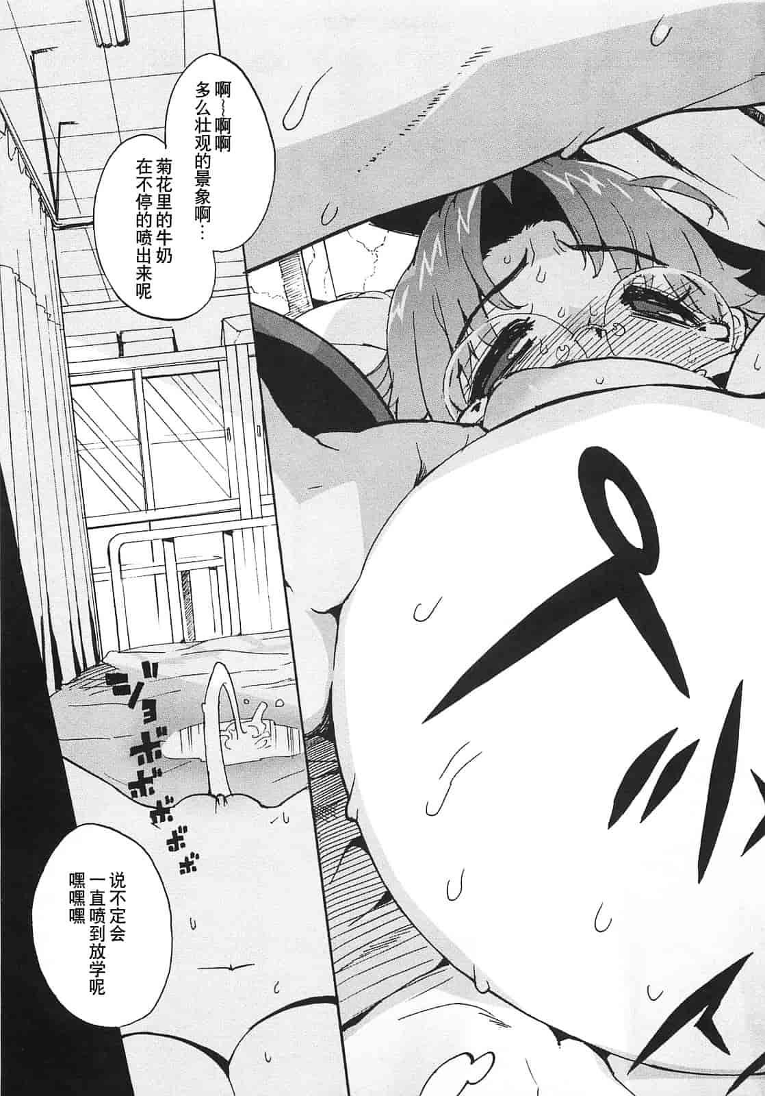 [大友卓二] ごっくん処女_第3集