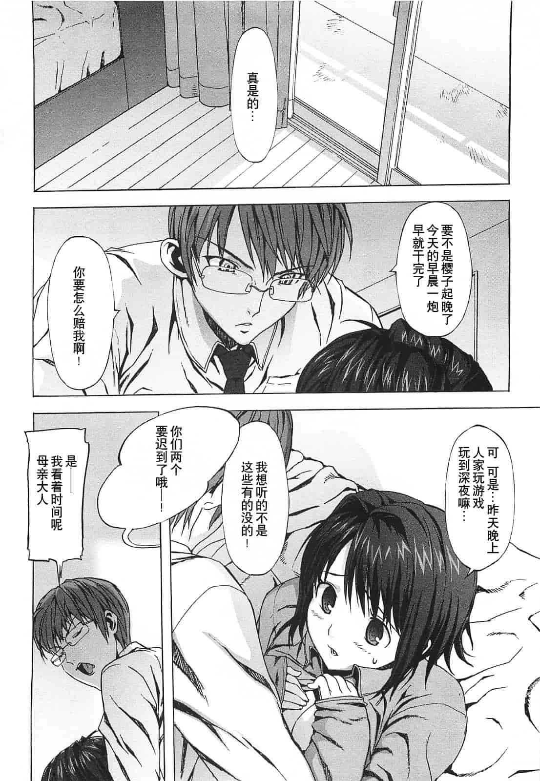 [大友卓二] ごっくん処女_第3集