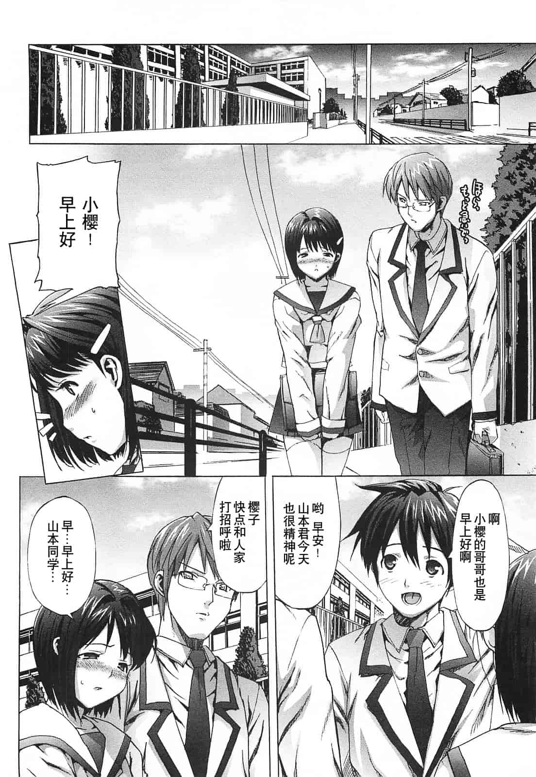 [大友卓二] ごっくん処女_第3集