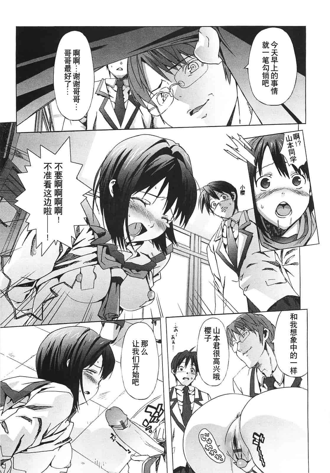 [大友卓二] ごっくん処女_第3集