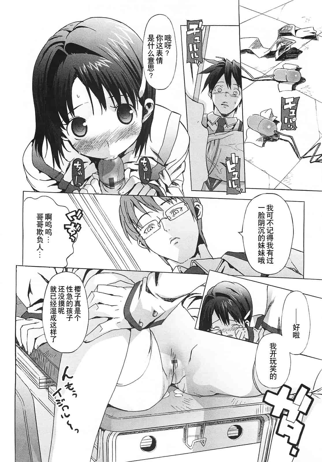 [大友卓二] ごっくん処女_第3集