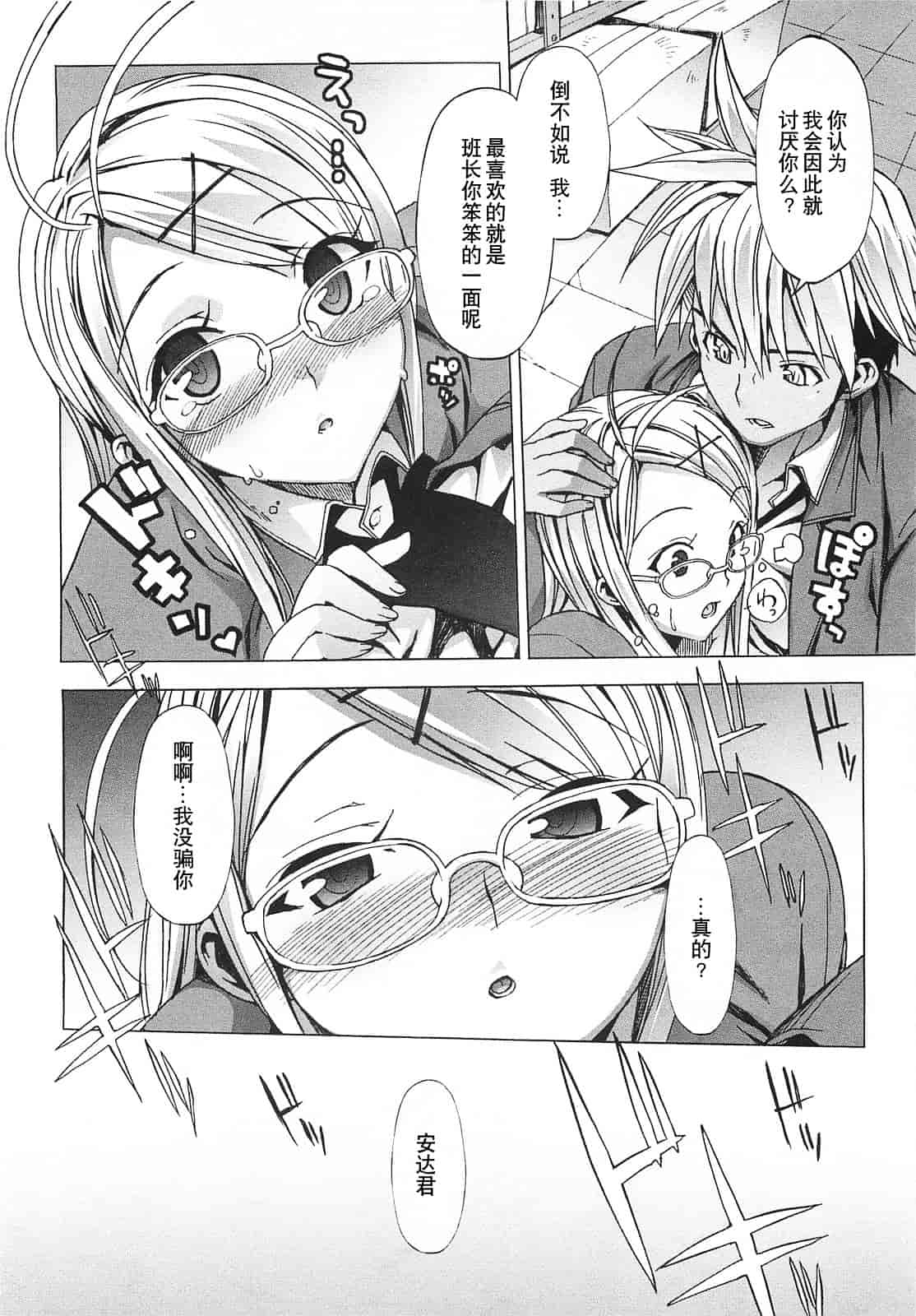 [大友卓二] ごっくん処女_第4集