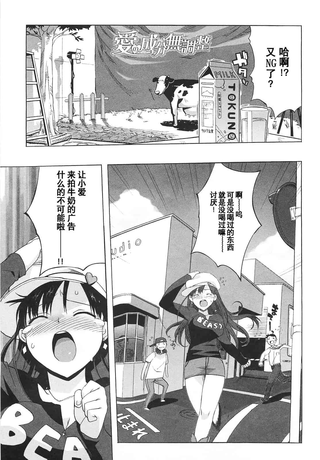 [大友卓二] ごっくん処女_第4集