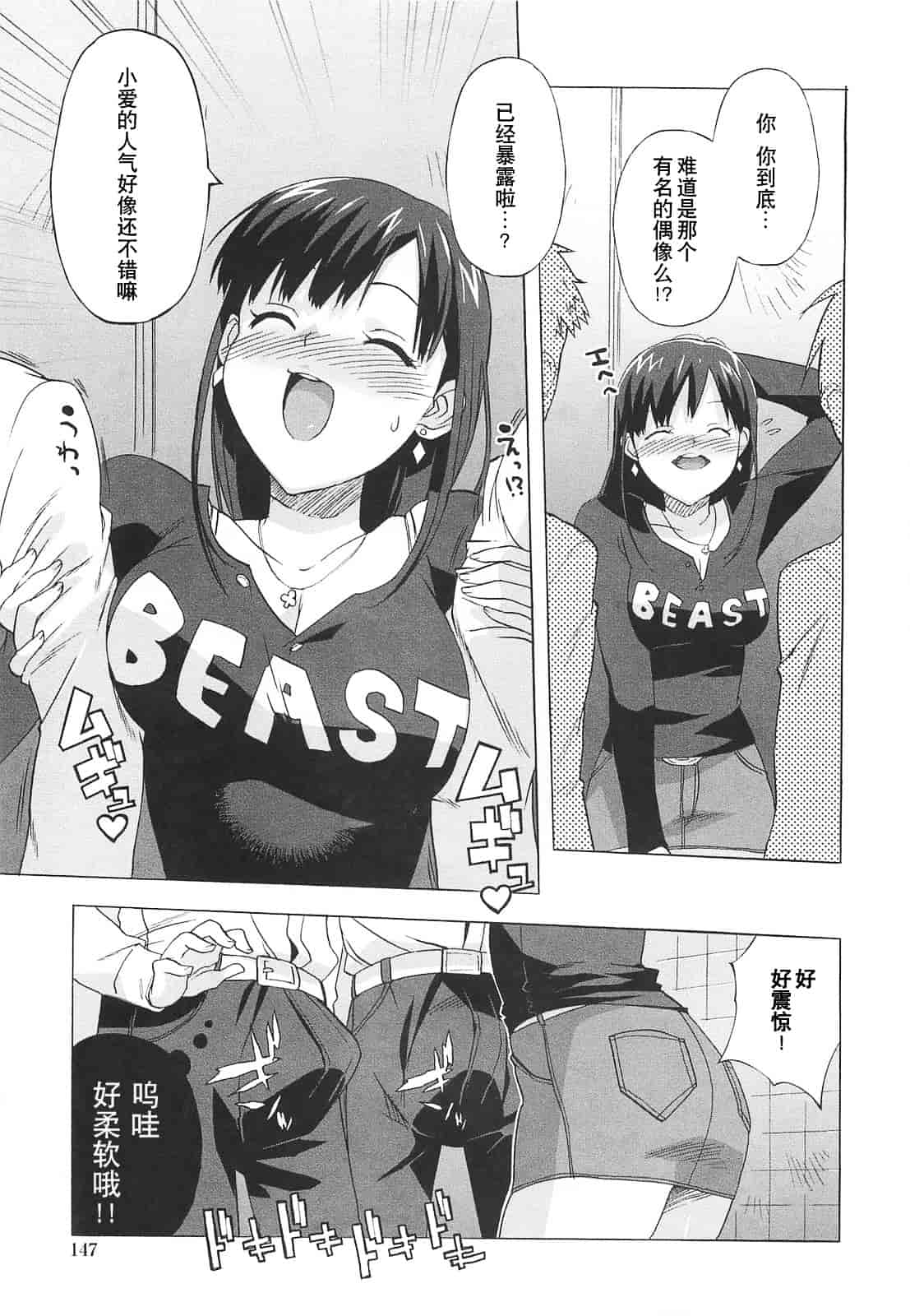 [大友卓二] ごっくん処女_第4集