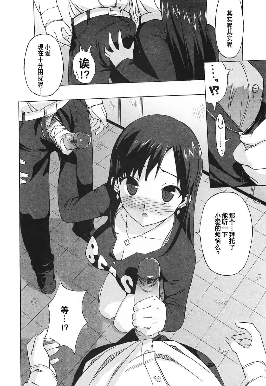 [大友卓二] ごっくん処女_第4集