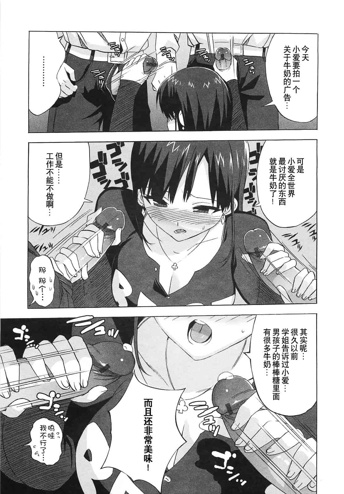 [大友卓二] ごっくん処女_第4集