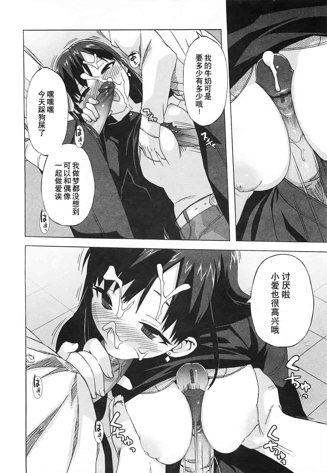 [大友卓二] ごっくん処女_第4集