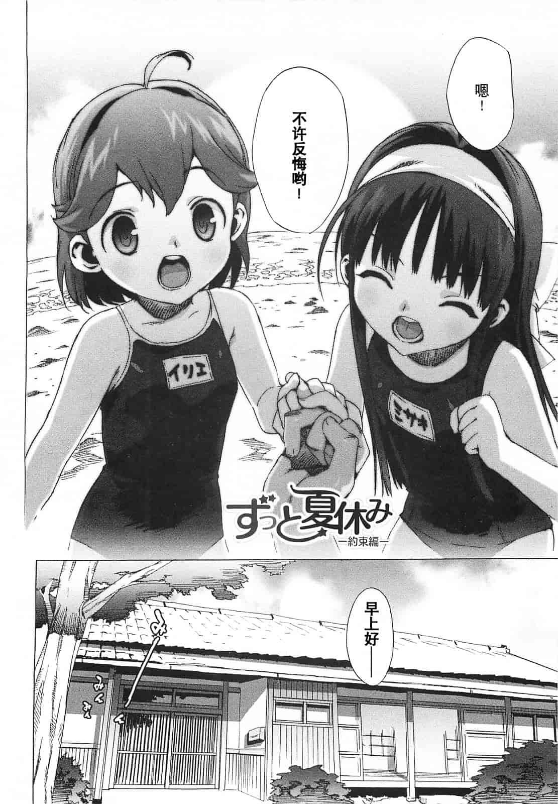 [大友卓二] ごっくん処女_第1集