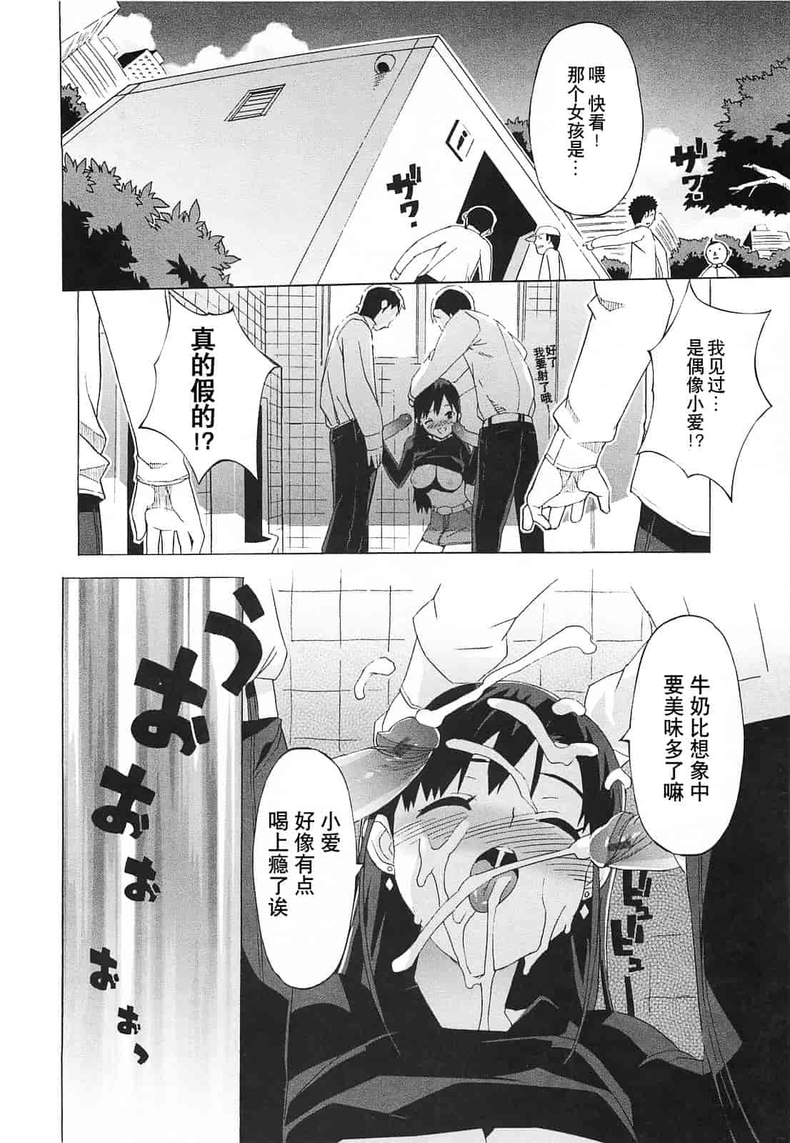 [大友卓二] ごっくん処女_第4集