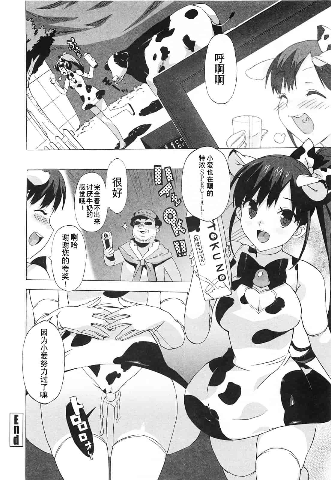 [大友卓二] ごっくん処女_第4集