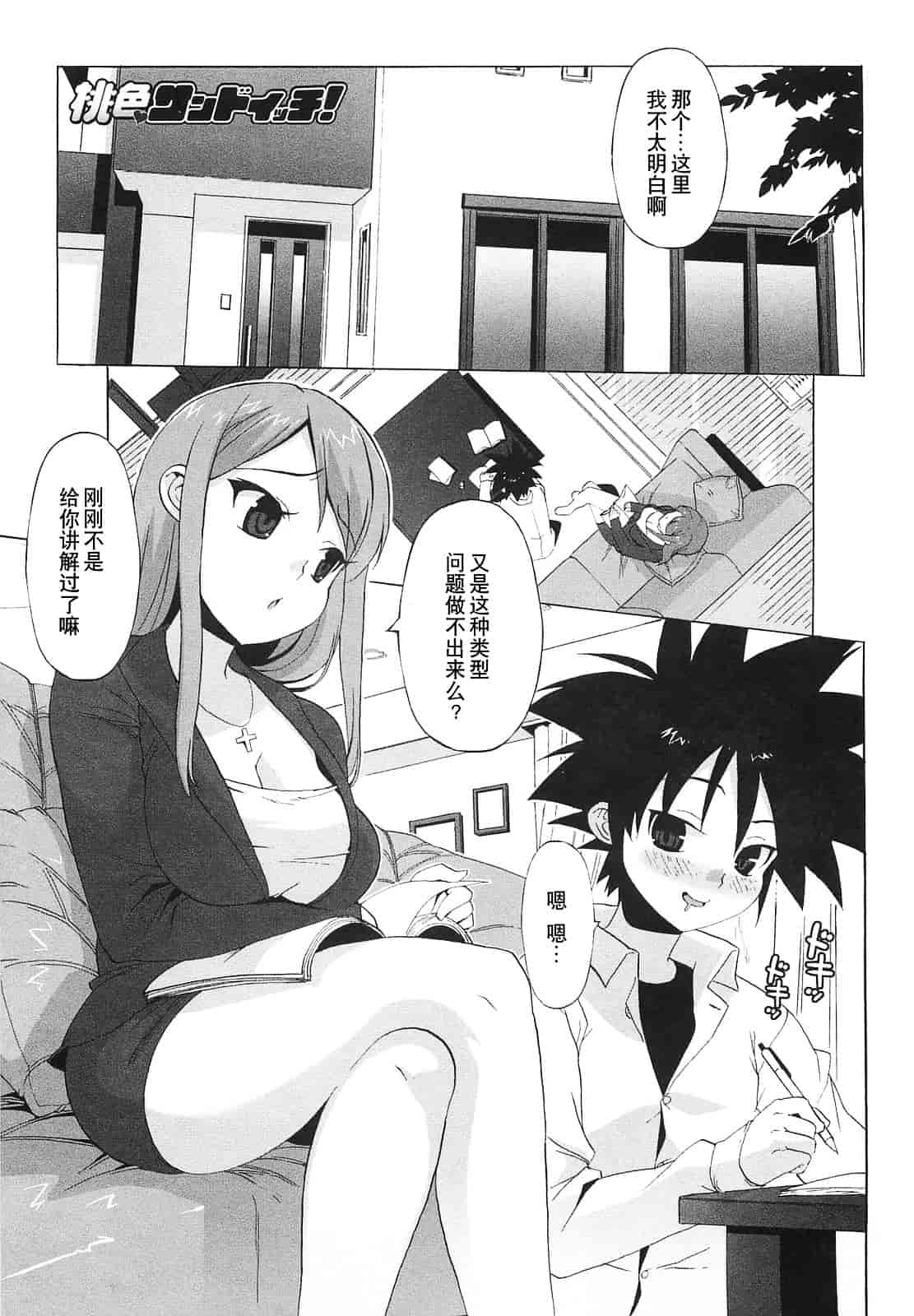 [大友卓二] ごっくん処女_第4集