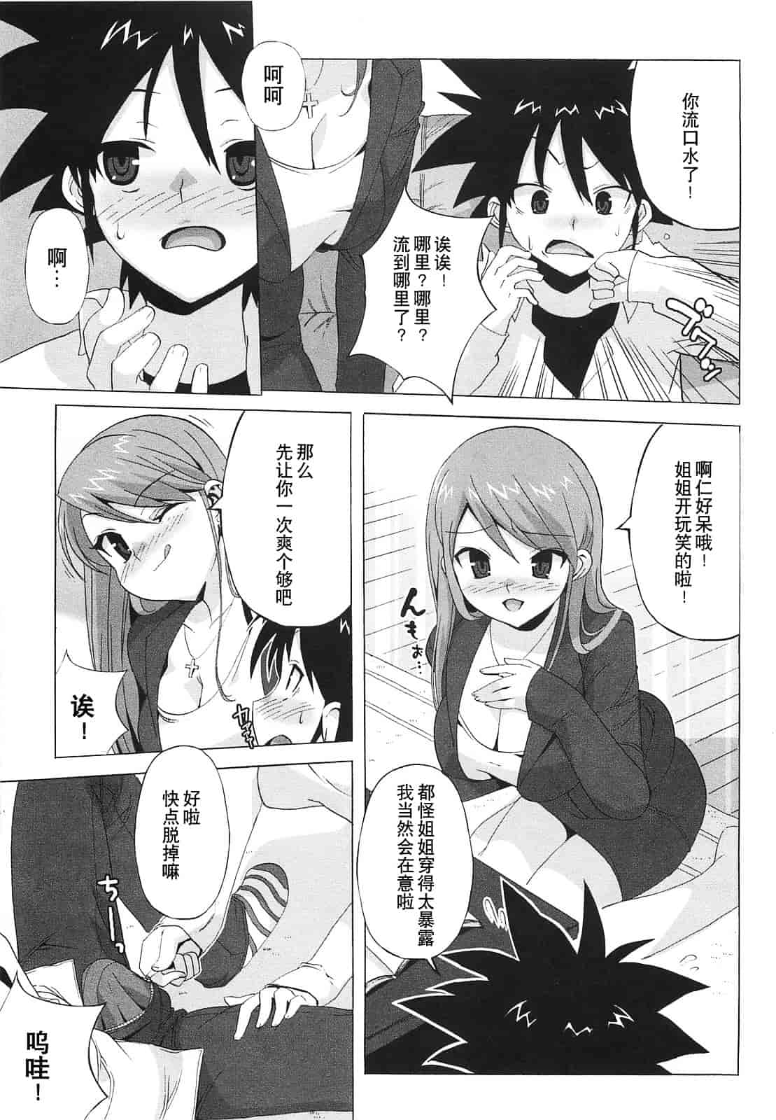 [大友卓二] ごっくん処女_第4集