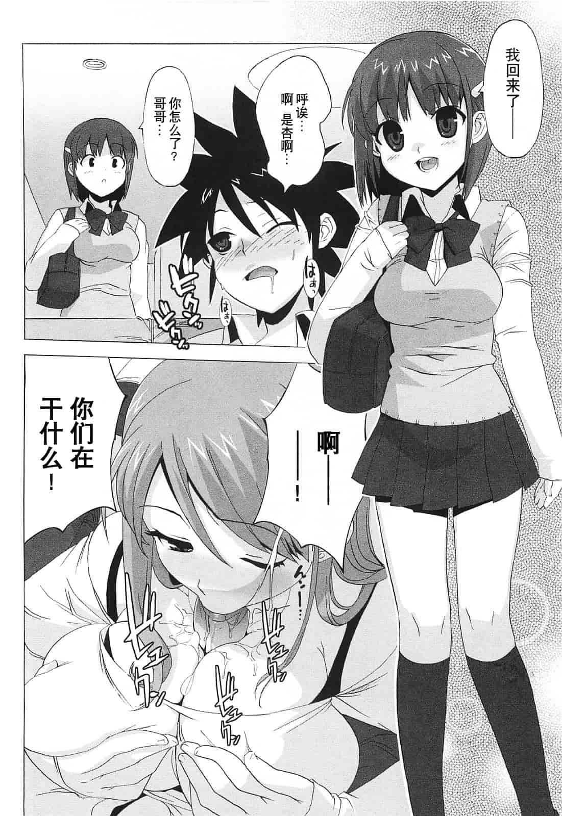 [大友卓二] ごっくん処女_第5集