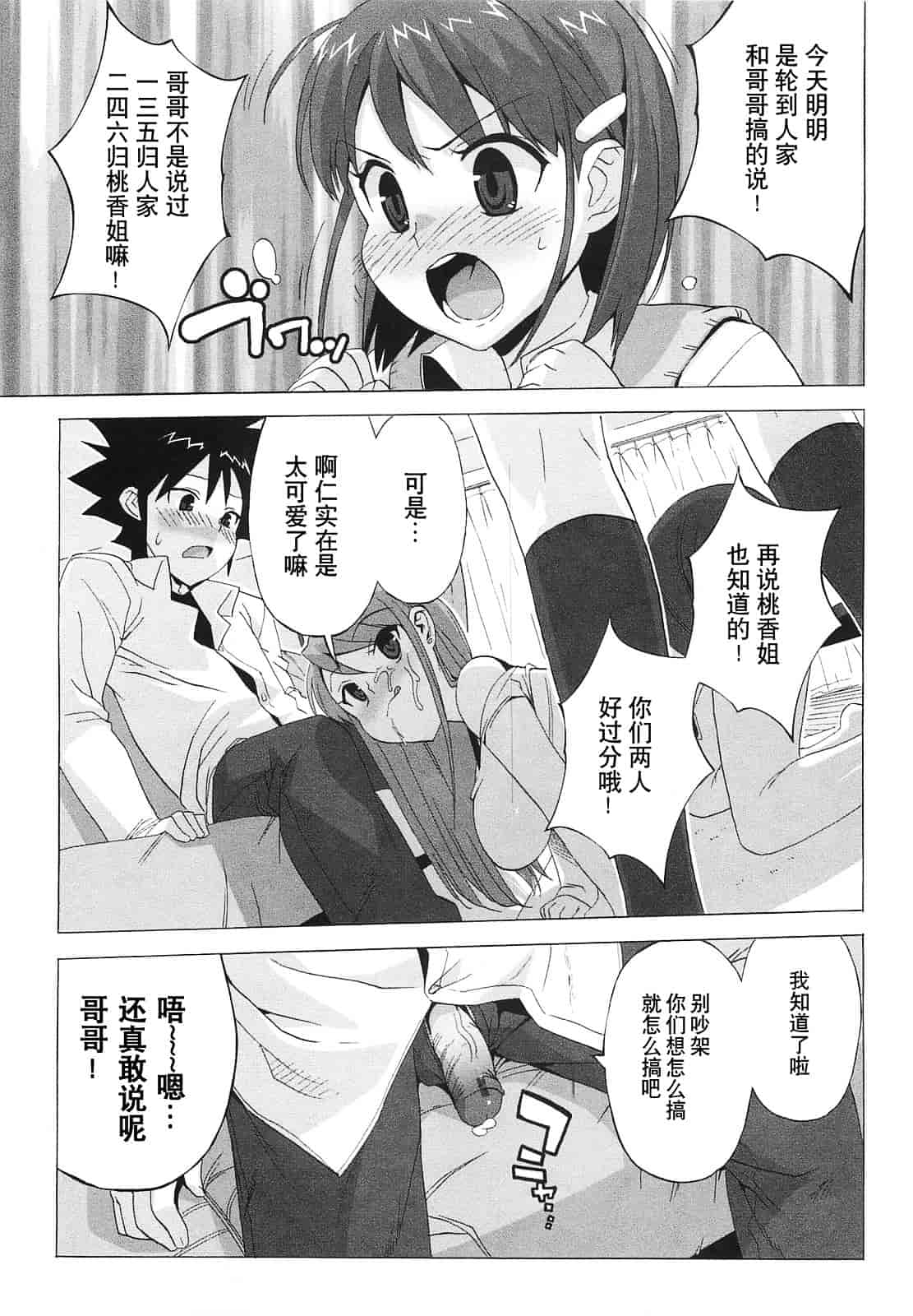 [大友卓二] ごっくん処女_第5集