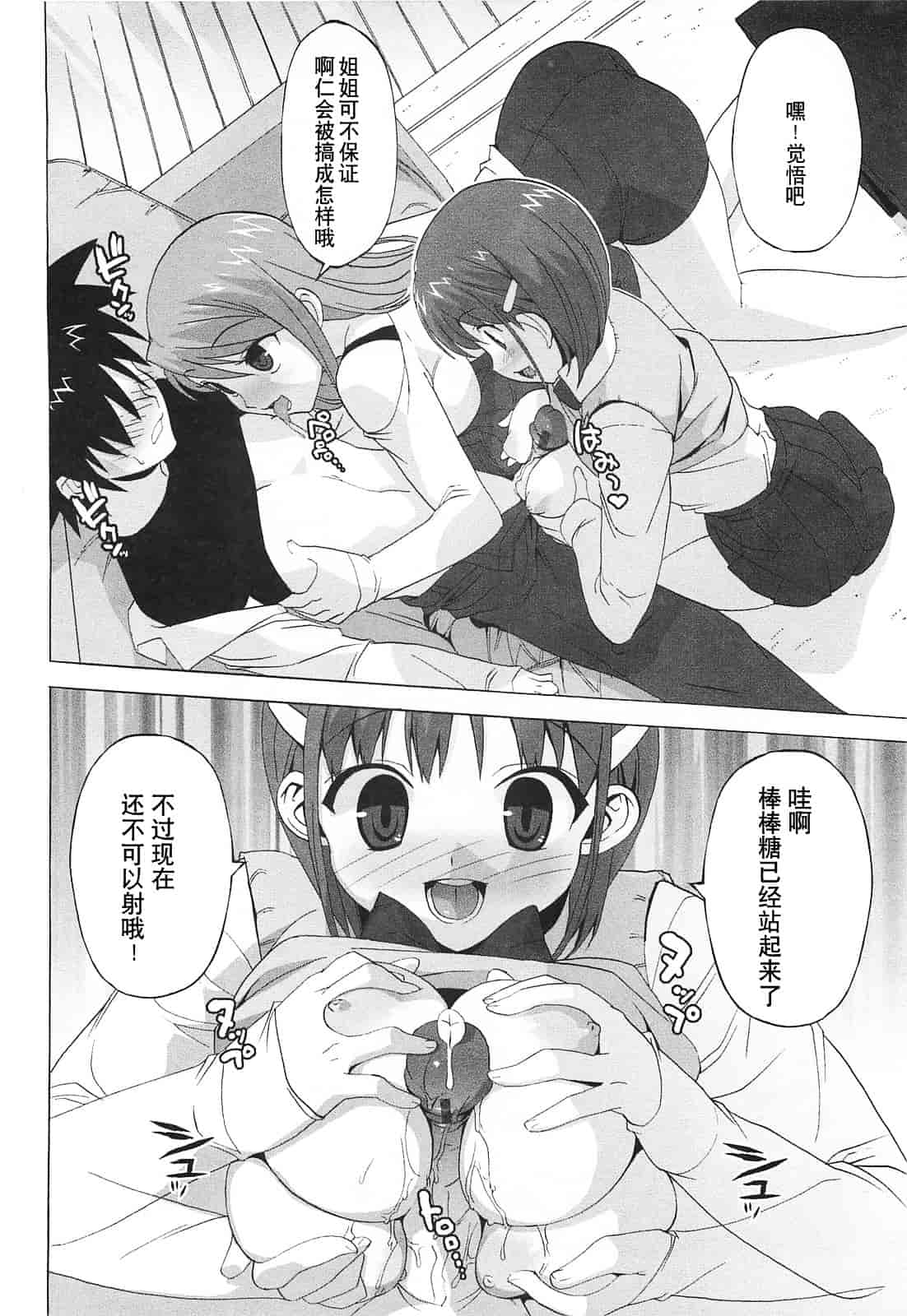 [大友卓二] ごっくん処女_第5集