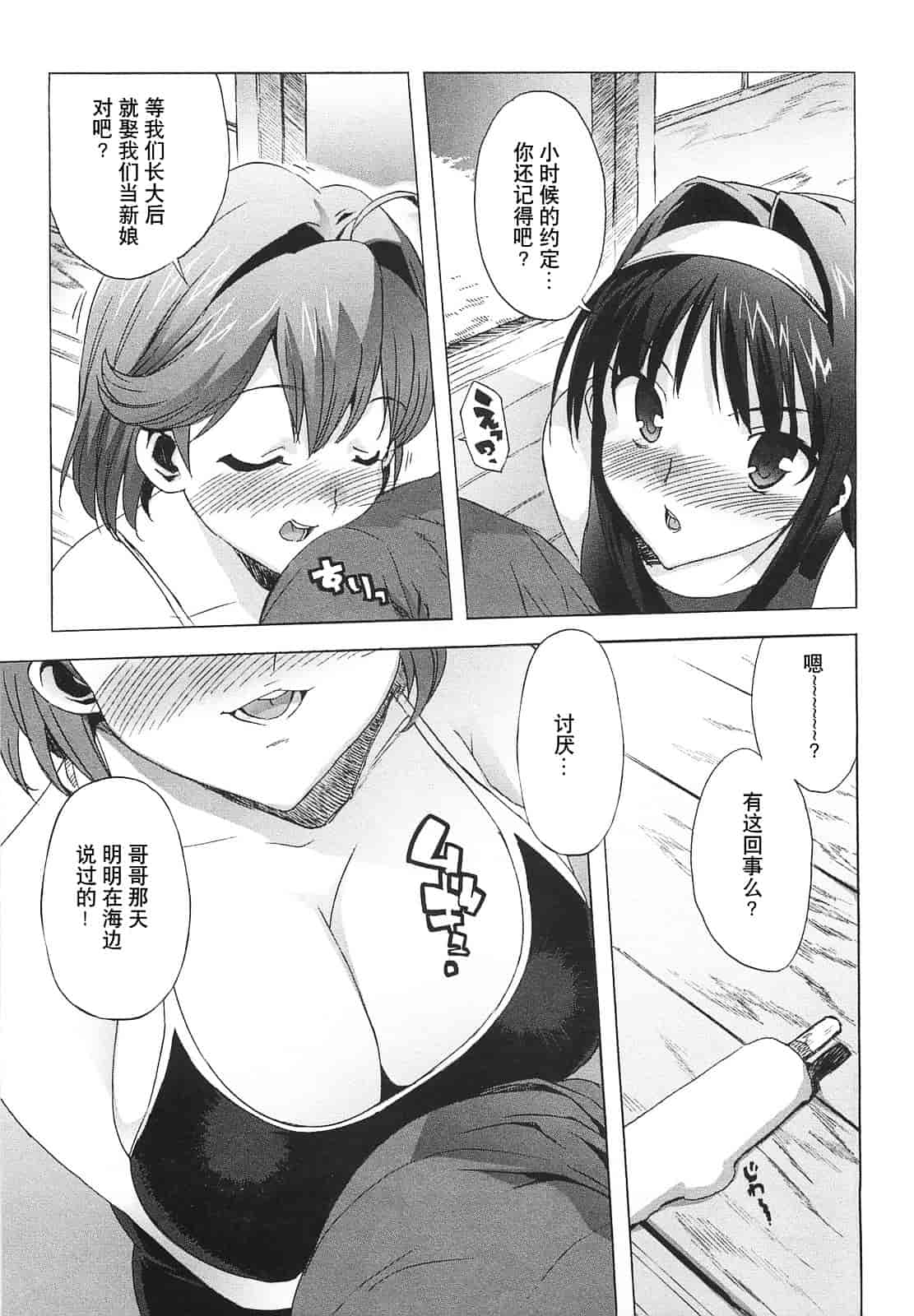[大友卓二] ごっくん処女_第1集