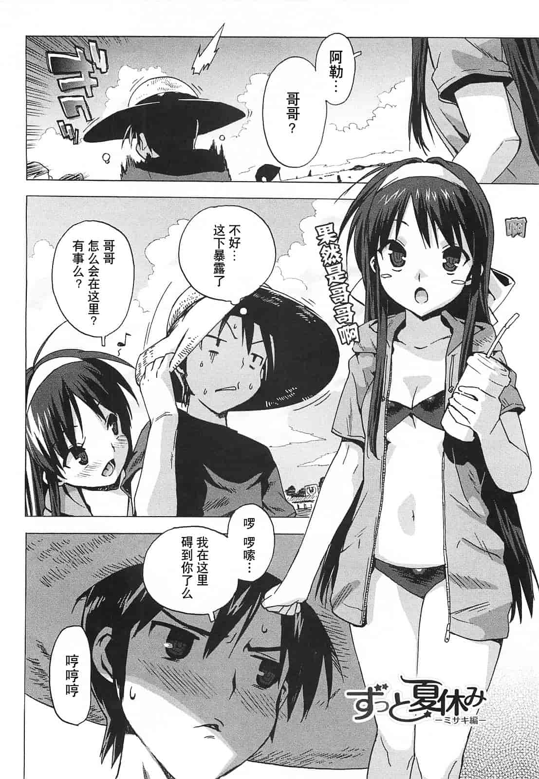 [大友卓二] ごっくん処女_第2集