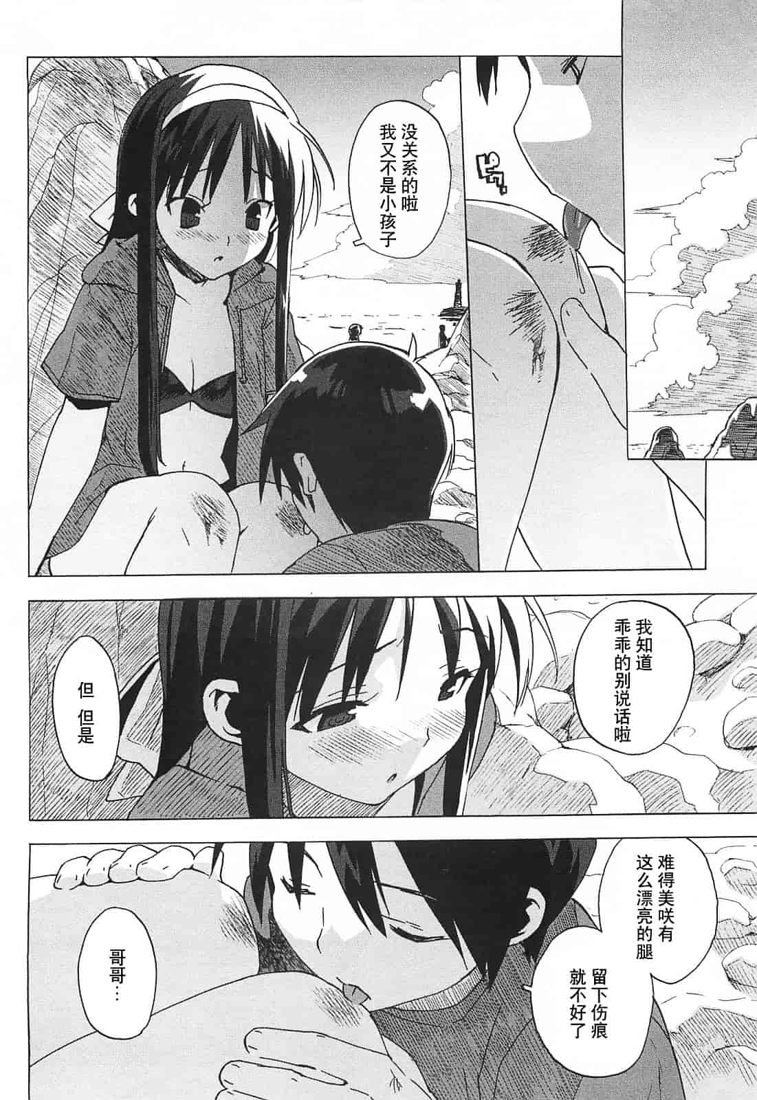[大友卓二] ごっくん処女_第2集