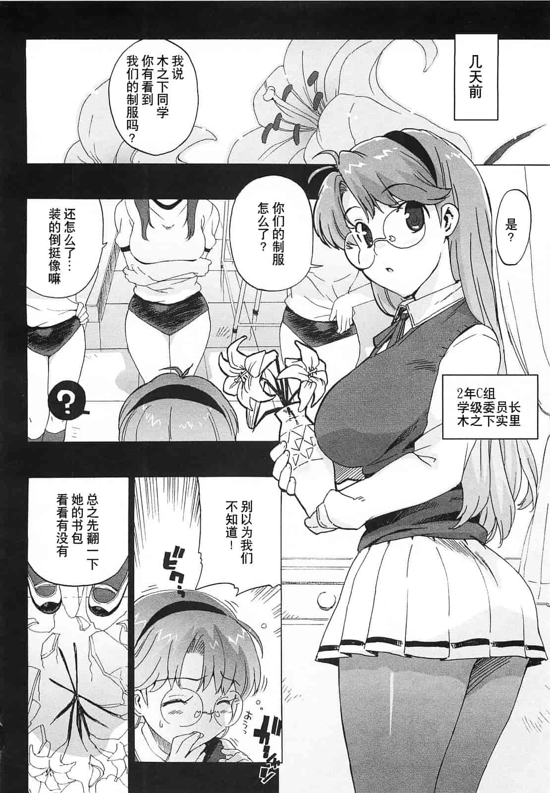 [大友卓二] ごっくん処女_第2集