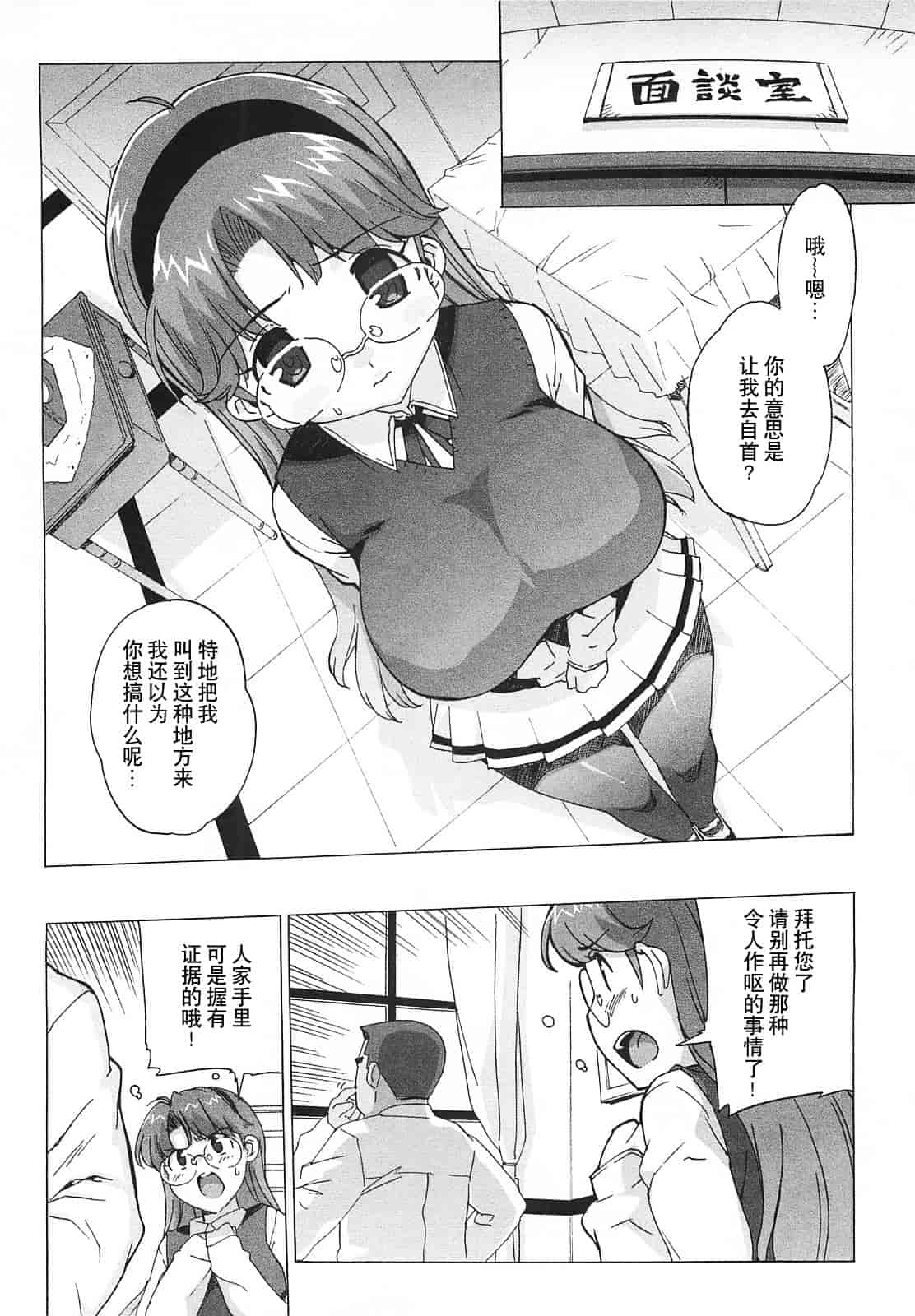 [大友卓二] ごっくん処女_第3集