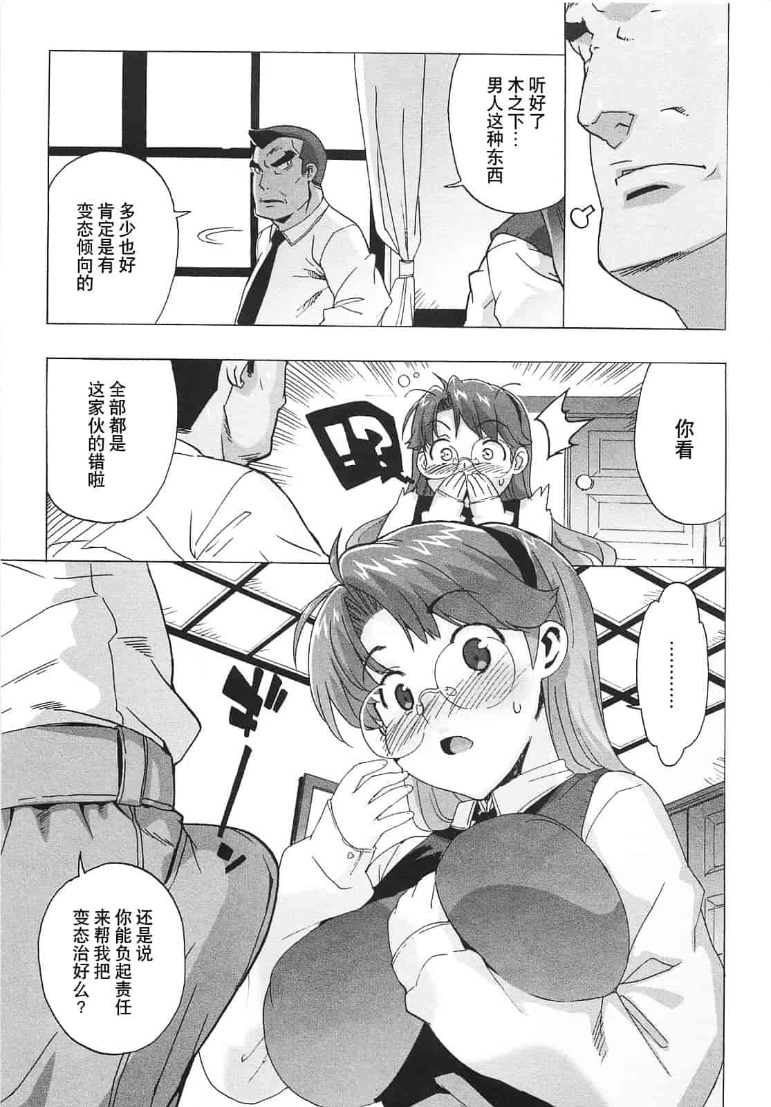 [大友卓二] ごっくん処女_第3集
