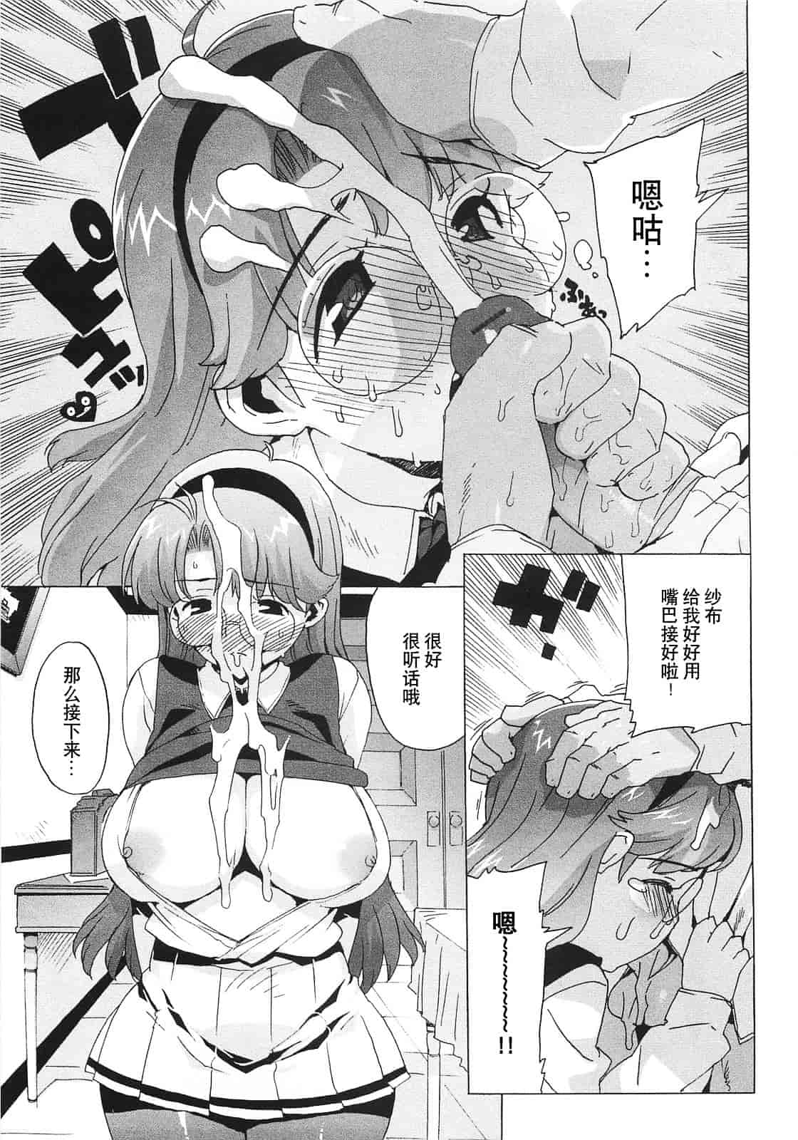 [大友卓二] ごっくん処女_第3集