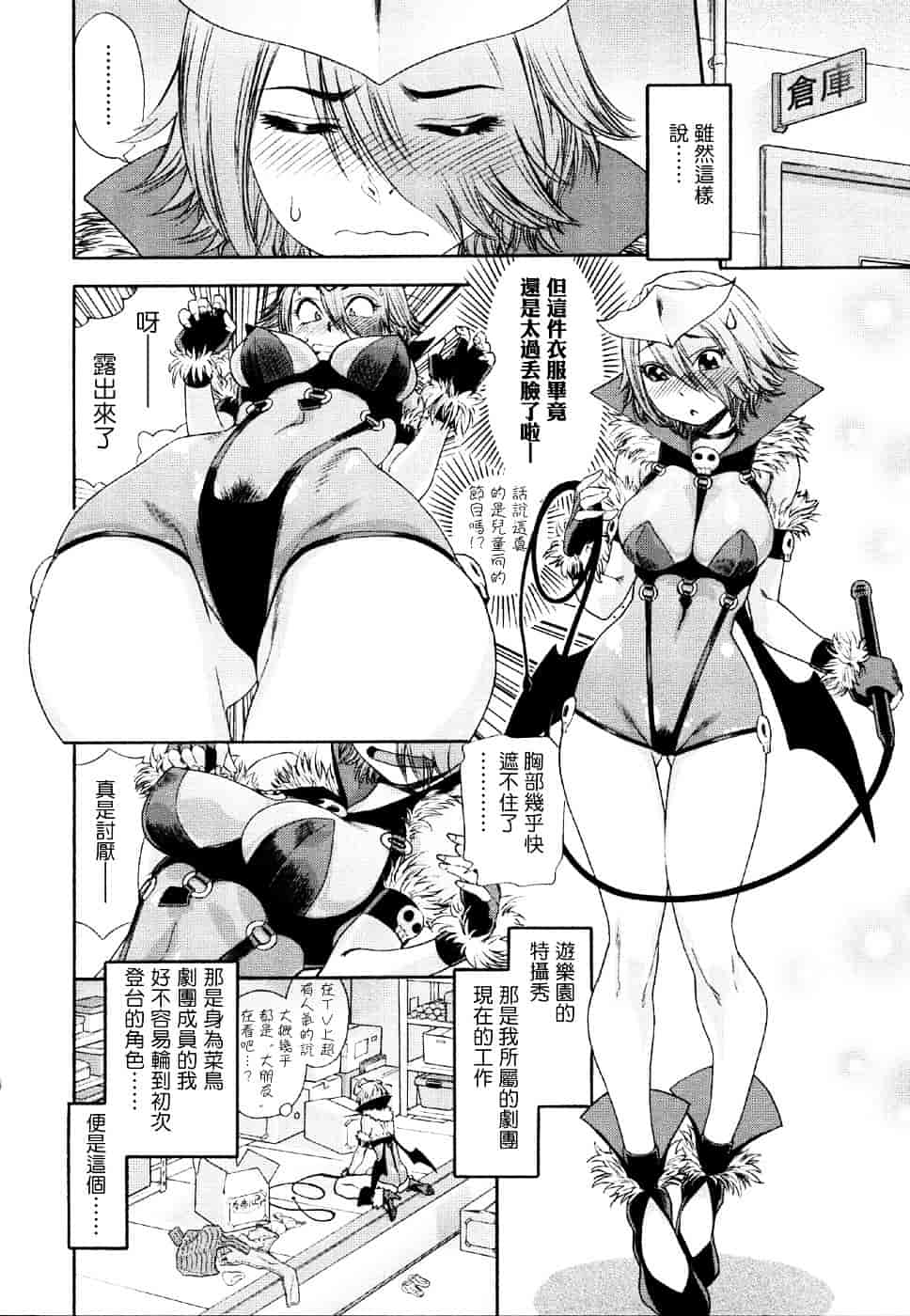 [大和川] Aqua Bless_第4集