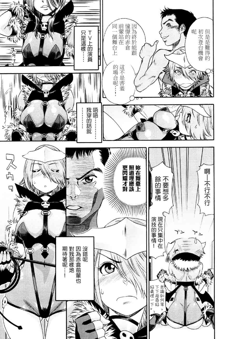 [大和川] Aqua Bless_第4集