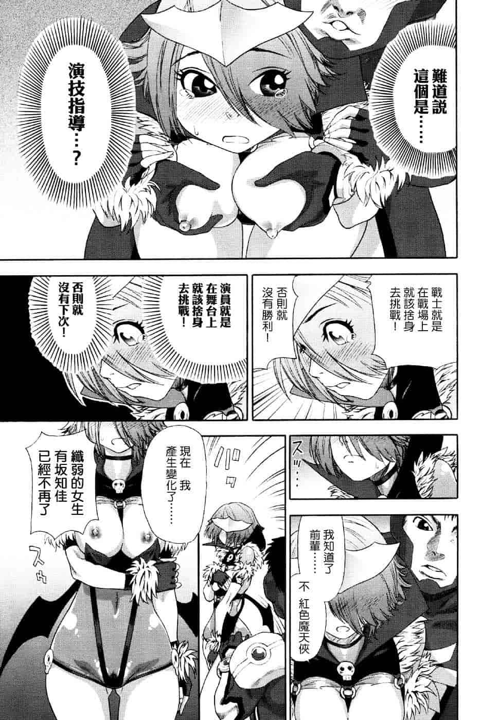[大和川] Aqua Bless_第4集