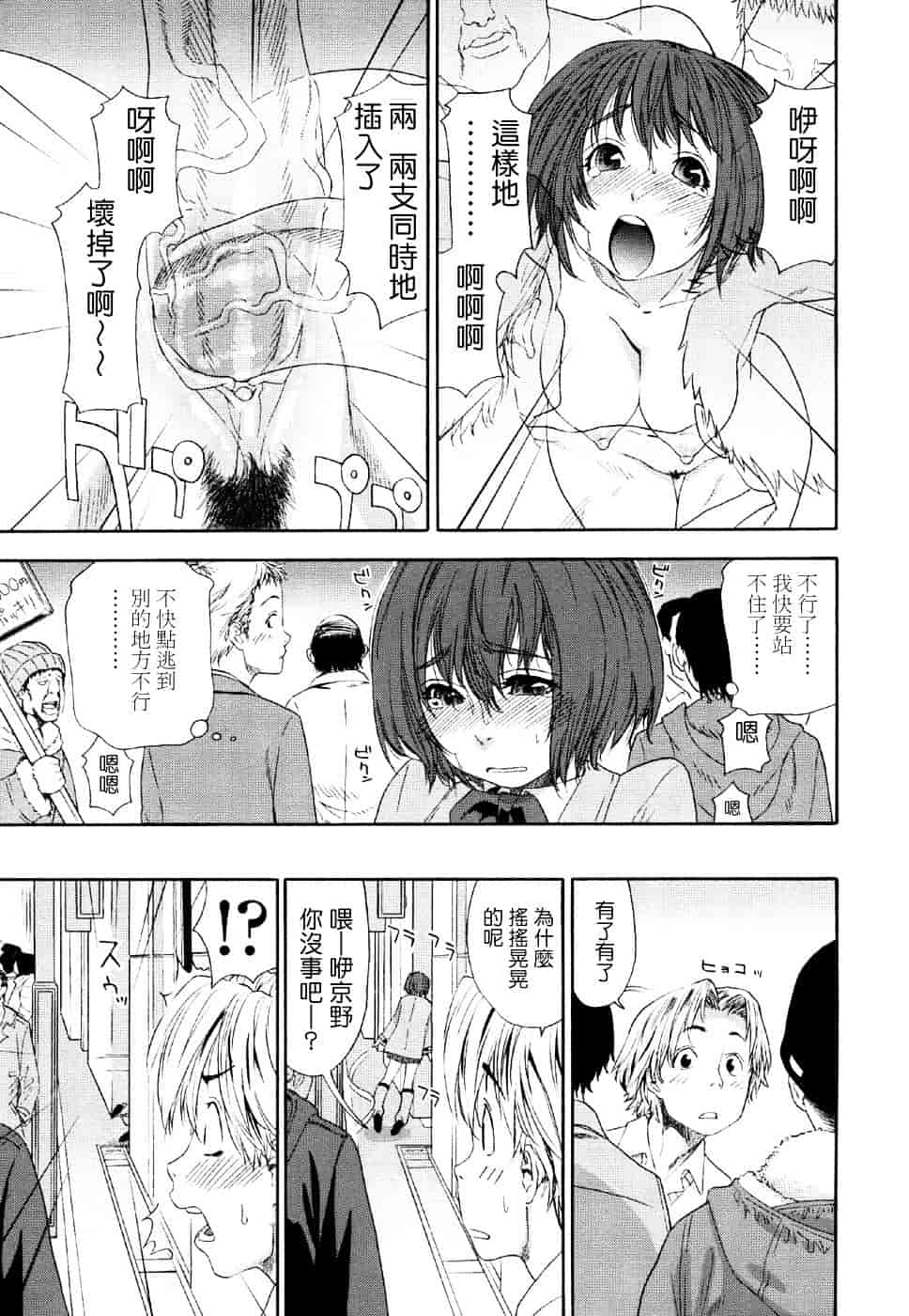 [大和川] Aqua Bless_第1集