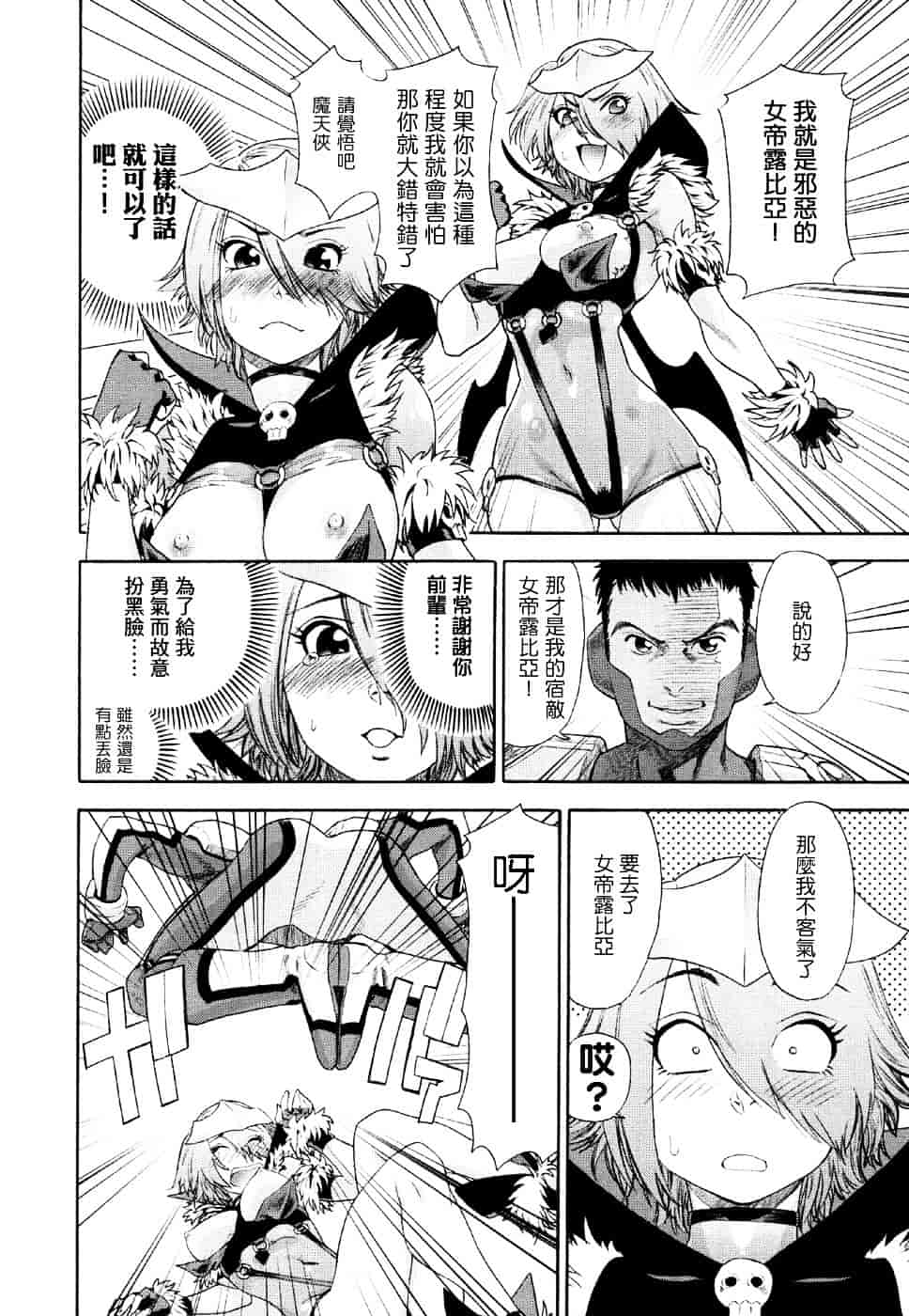 [大和川] Aqua Bless_第4集