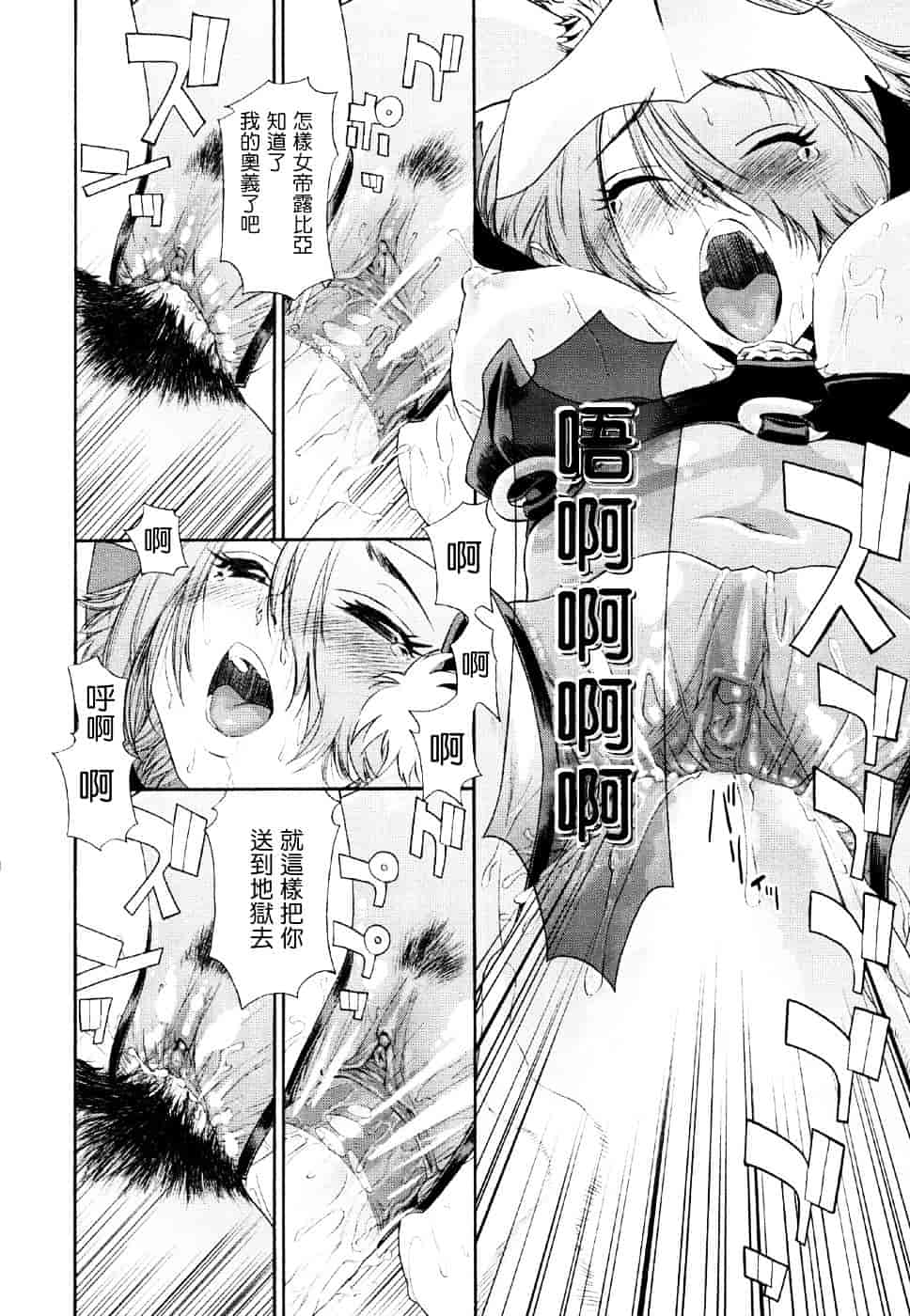 [大和川] Aqua Bless_第4集