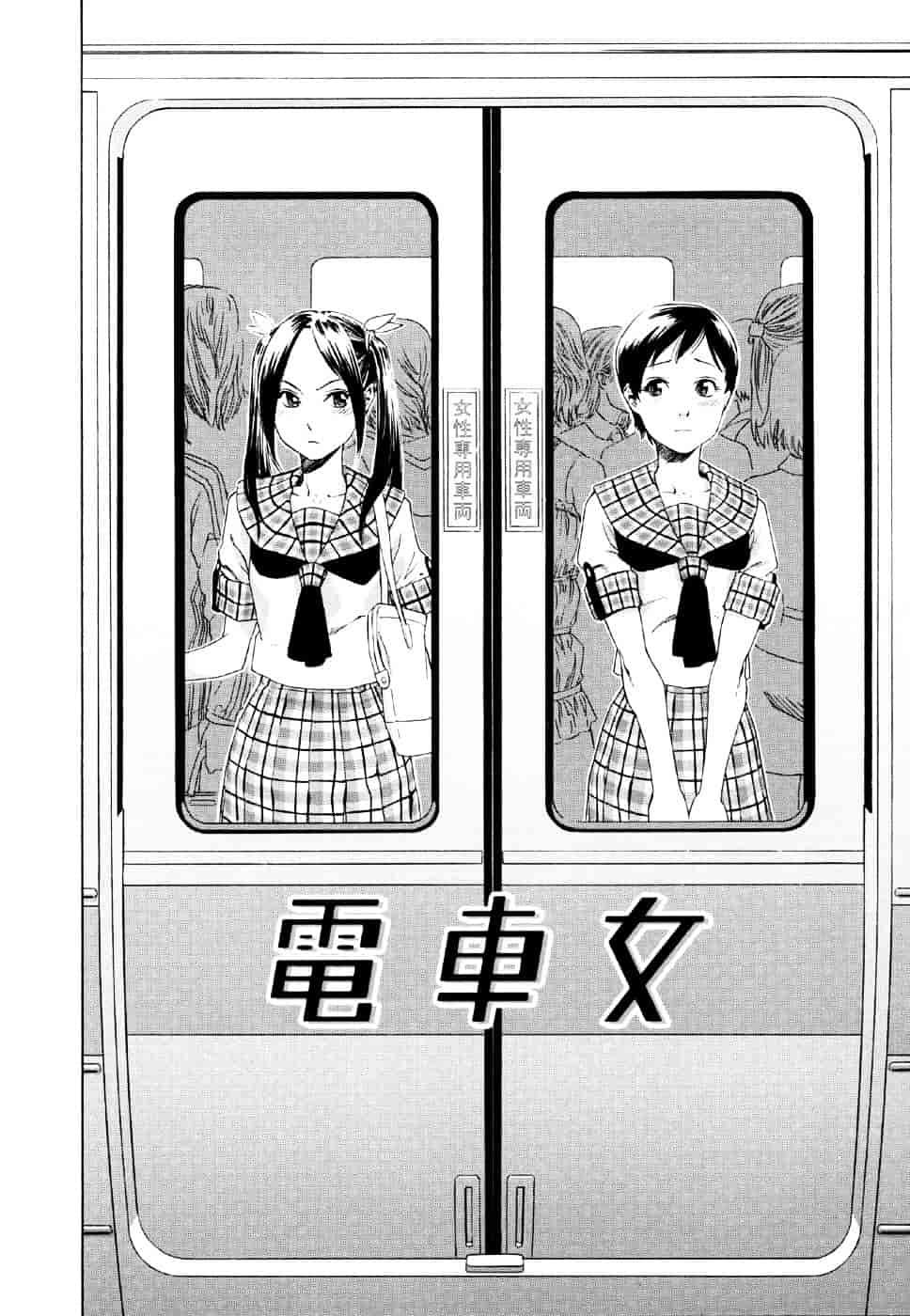 [大和川] Aqua Bless_第4集