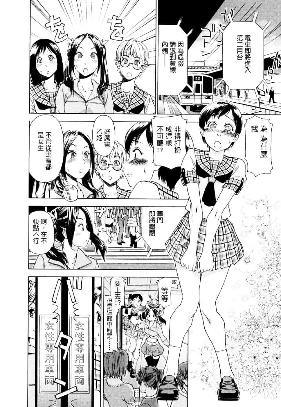 [大和川] Aqua Bless_第4集