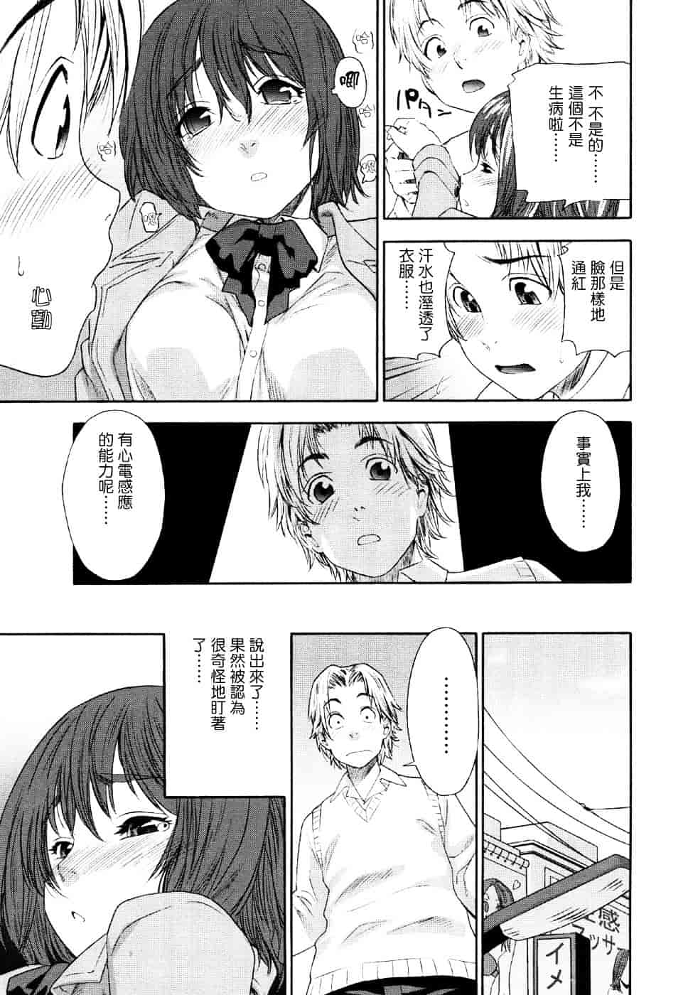 [大和川] Aqua Bless_第1集